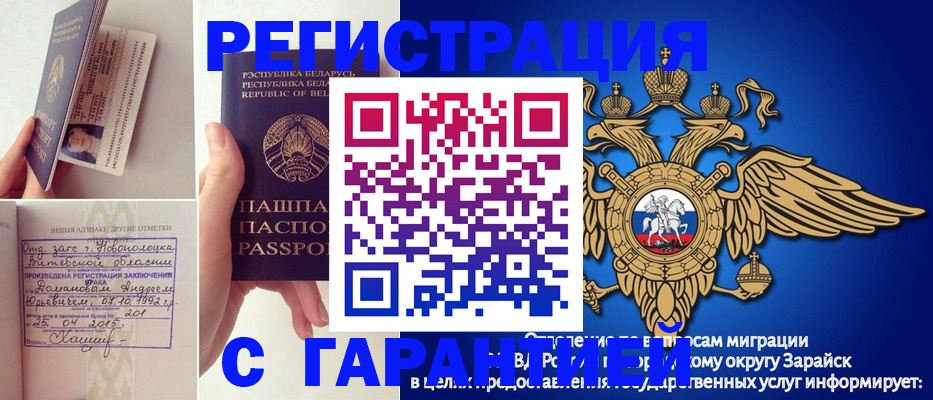 прописка законно в Гаджиево