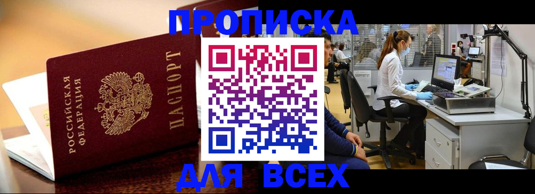 найти адрес прописки в Гаджиево