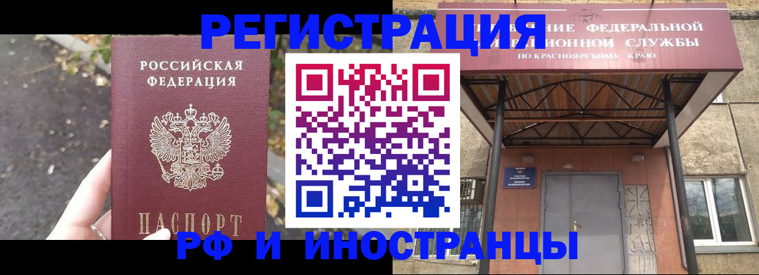 временная регистрация для всех в Гаджиево