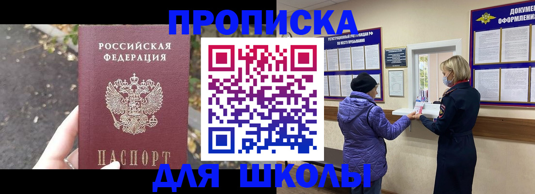 прописка в квартире в Гаджиево
