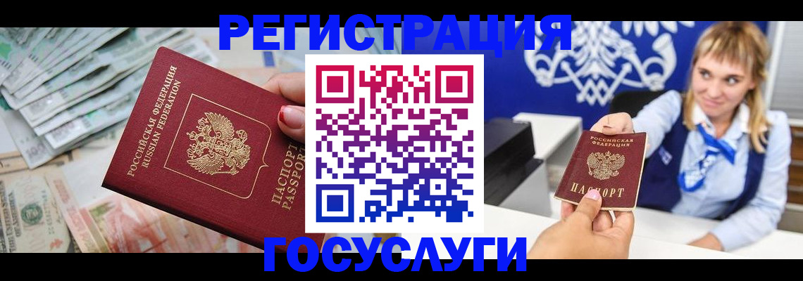 прописка регистрация в Гаджиево