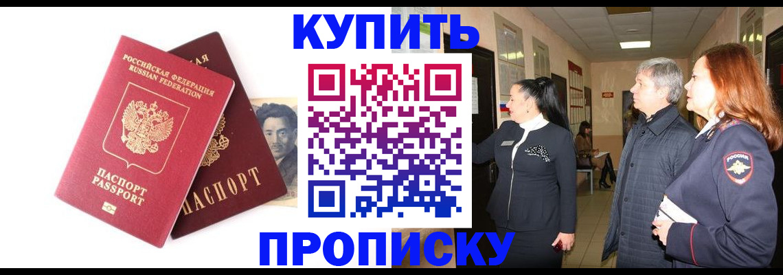 прописка 2025 в Гаджиево