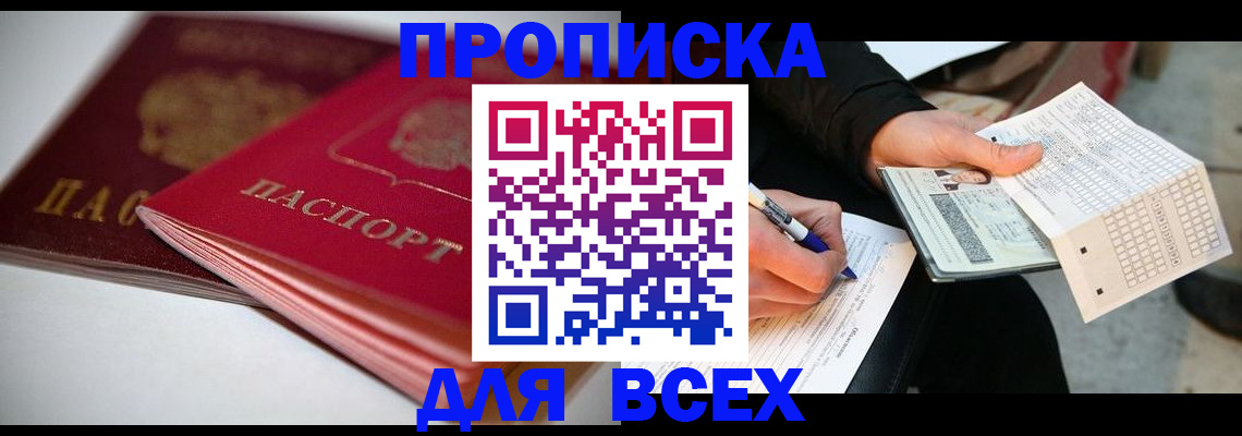 найти адрес прописки в Гаджиево