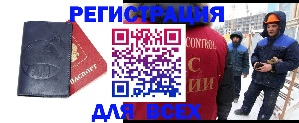 временная прописка в Гаджиево