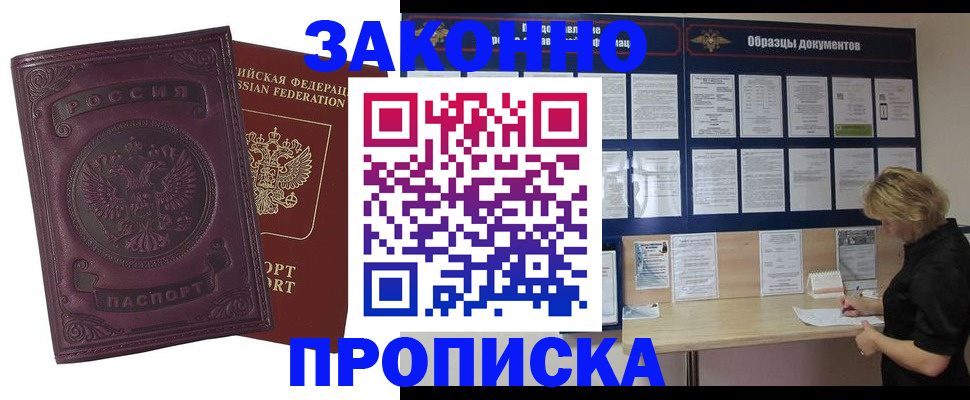 найти адрес прописки в Гаджиево