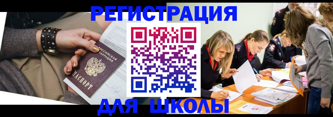 временная регистрация купить в Гаджиево